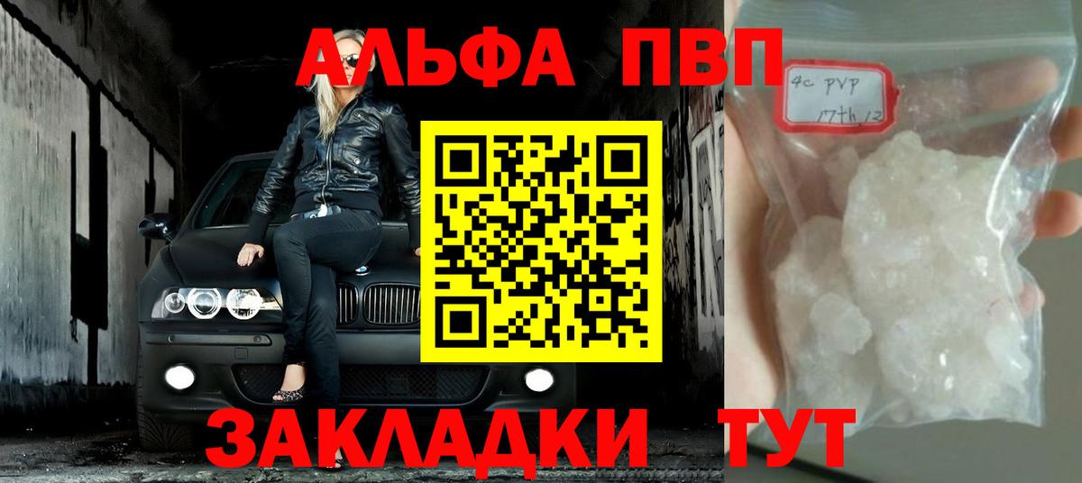 Альфа ПВП кристаллы  Alpha-PVP кристаллы  А ПВП  Вход с VPN  Коряжма 
