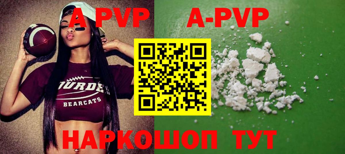 Alpha PVP крисы CK Коряжма