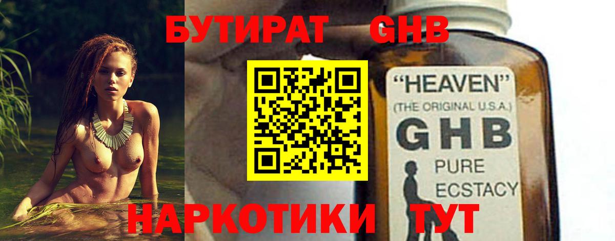 Бутират буратино Коряжма