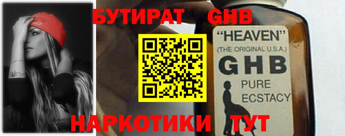 БУТИРАТ Butirat  Вход с VPN  Бутират  Коряжма 