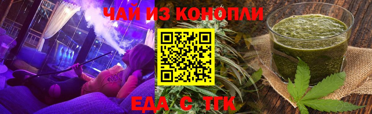 Коряжма  Еда ТГК конопля  Вход с VPN 