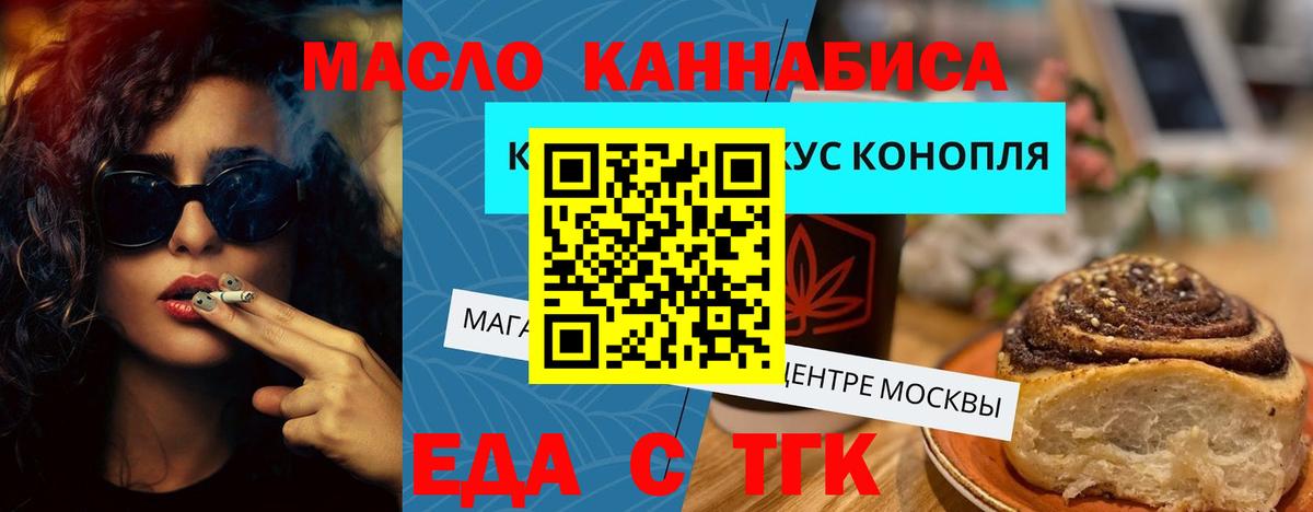 Еда ТГК конопля Коряжма