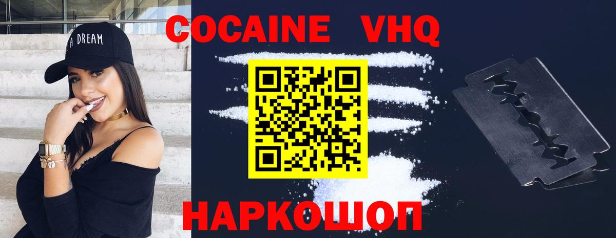 Кокаин Columbia  Cocaine 97%  Кокаин  Вход с VPN  Коряжма 
