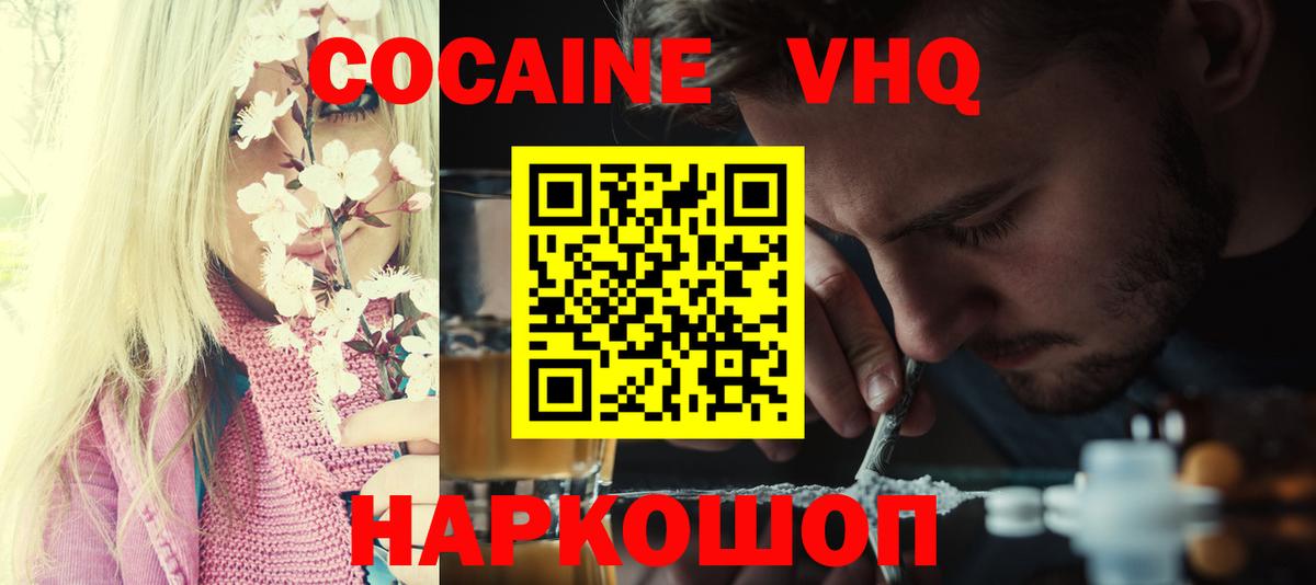 COCAIN FishScale Коряжма