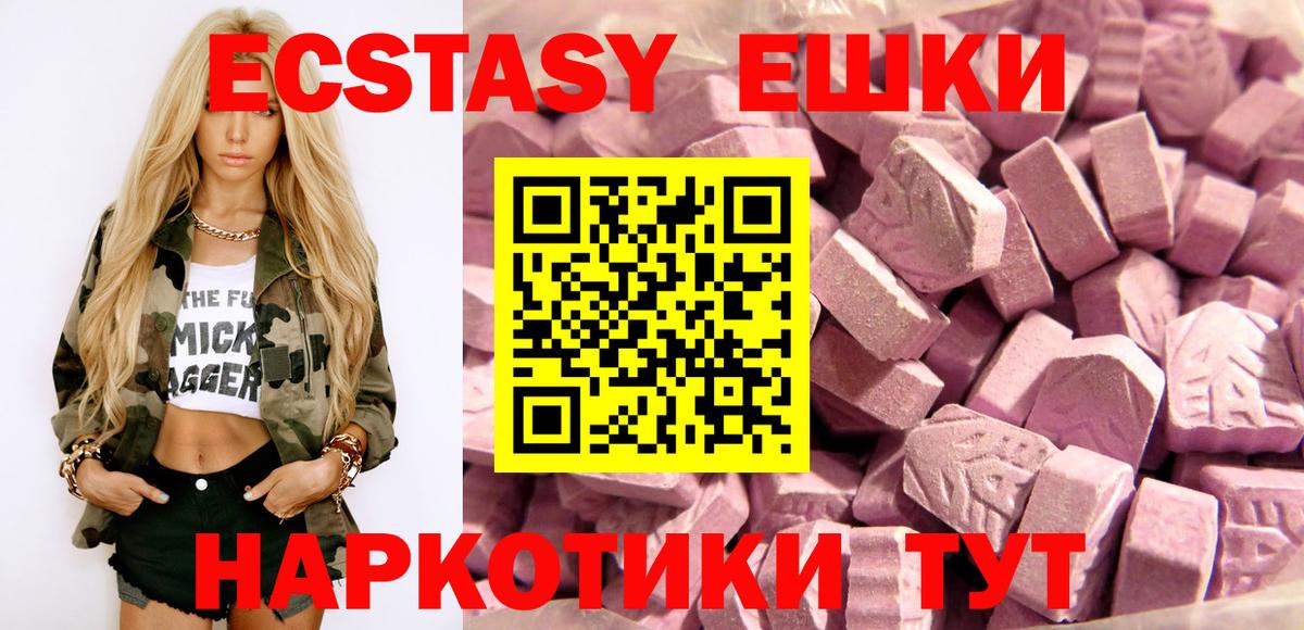 Ecstasy XTC Коряжма