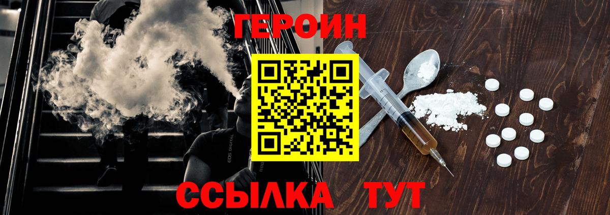 Коряжма  Героин Heroin  Вход с VPN 