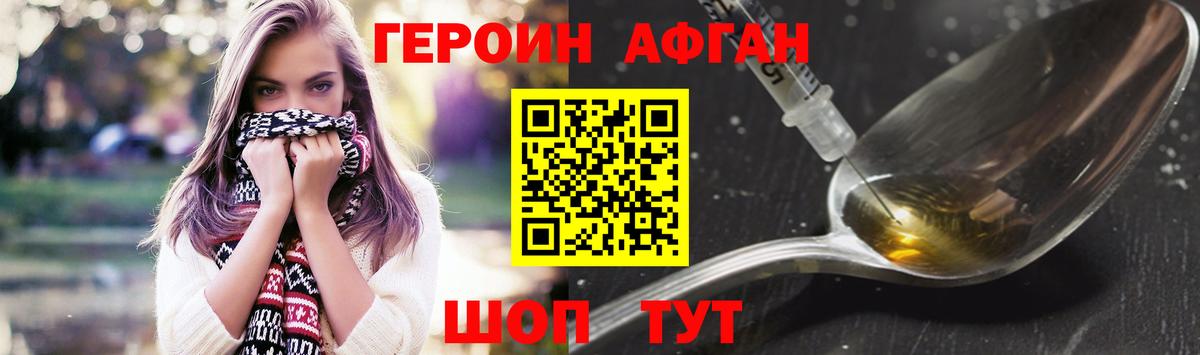 Героин герыч Коряжма