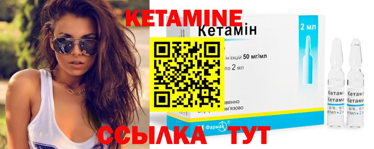 КЕТАМИН ketamine  Вход с VPN  Коряжма  Кетамин VHQ 