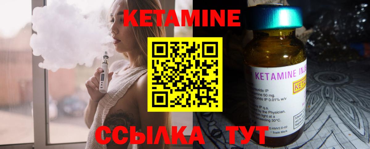 КЕТАМИН VHQ Коряжма