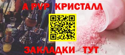 a pvp Краснокаменск