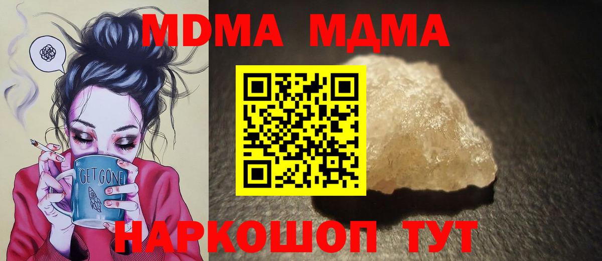 МДМА Molly  Вход с VPN  Коряжма  МДМА VHQ 