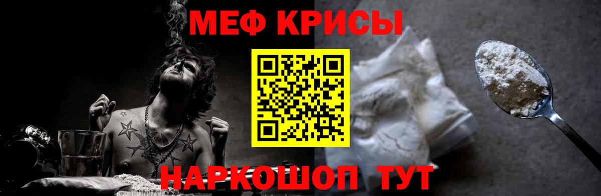 Коряжма  МЯУ-МЯУ  Меф мяу мяу  Вход с VPN  МЯУ-МЯУ VHQ 