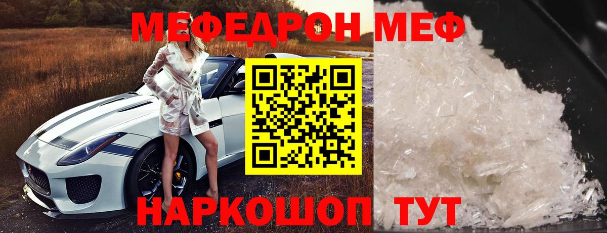 Меф мяу мяу кристаллы Коряжма