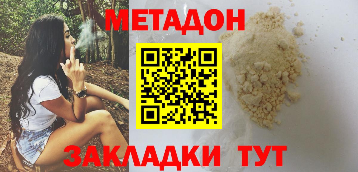 МЕТАДОН белоснежный  Метадон кристалл  Вход с VPN  Коряжма 