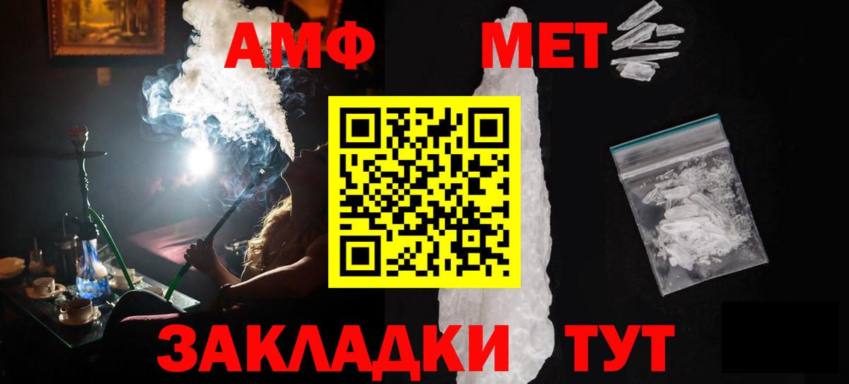 МЕТАМФЕТАМИН мет Коряжма