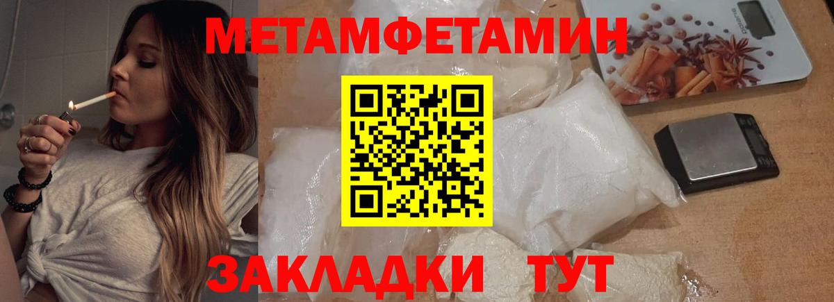 Первитин мет  Вход с VPN  Коряжма  Первитин мет 