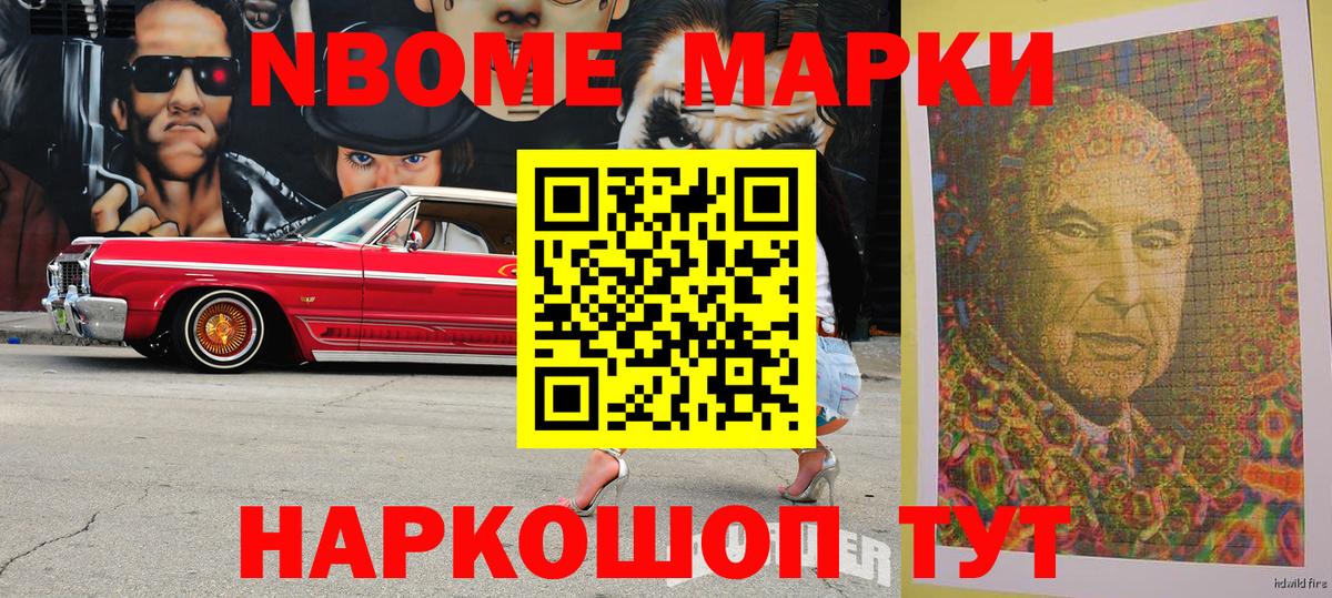Марки NBOMe 1,5мг  Вход с VPN  Марки NBOMe 1,5мг  Коряжма 